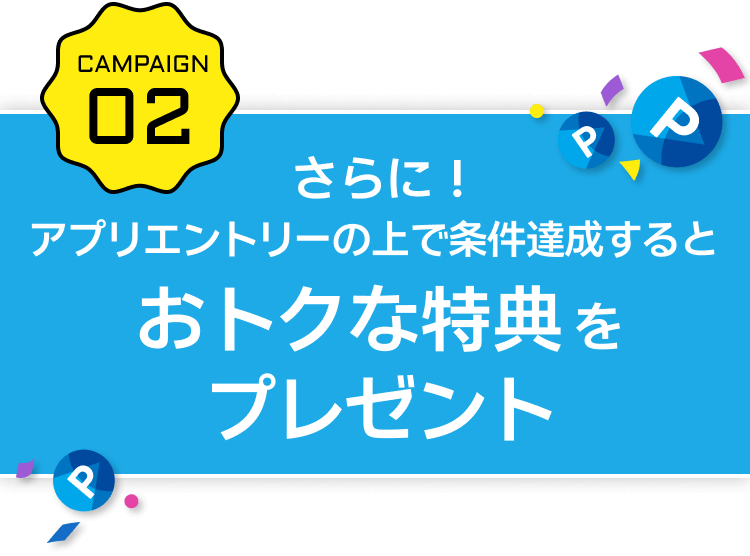 ICOCAでのお支払いでWESTERポイント10倍