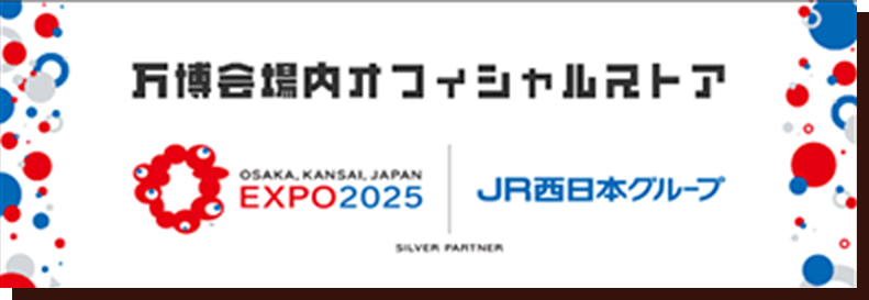 万博会場内オフィシャルストア