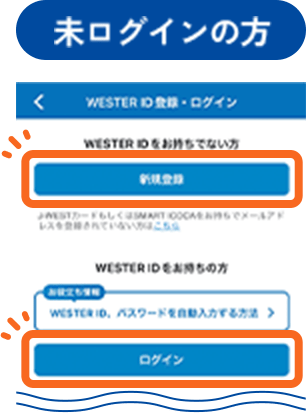 未ログインの方