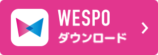 WASPO ダウンロード
