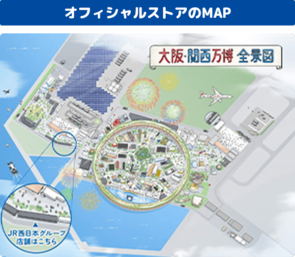 オフィシャルストアのMAP