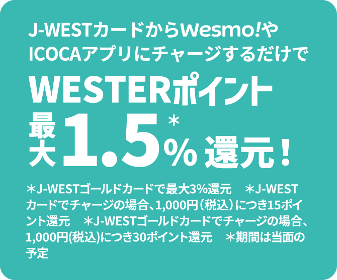 最大1.5％還元