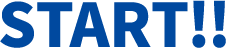 START！！