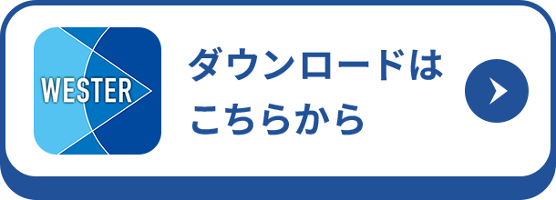 ダウンロードはこちら