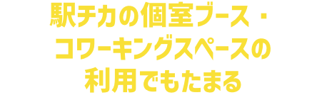 他にもこんなサービスでたまる！