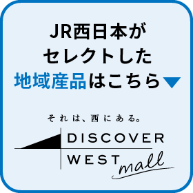 DISCOVER WEST mall