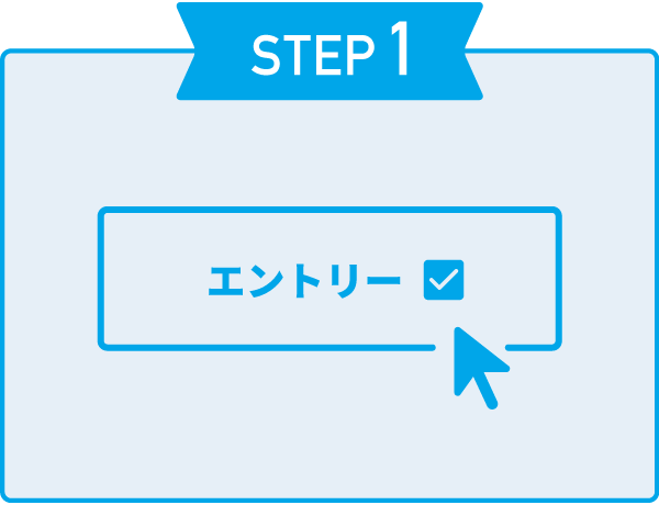 STEP1