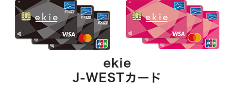 ekie J-WESTカード