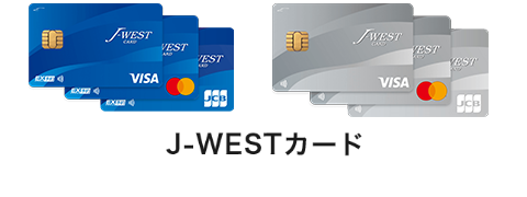 J-WESTカード