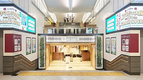 エキマルシェ大阪
