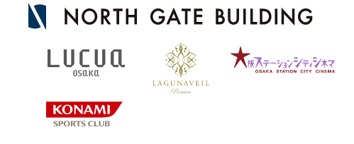 NORTH GATE BUILDING：LUCUA、LAGUNAVEIL、大阪ステーションシティシネマ、KONAMI SPORTS CLUB