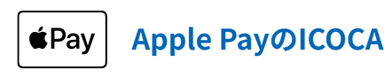 Apple PayのICOCA