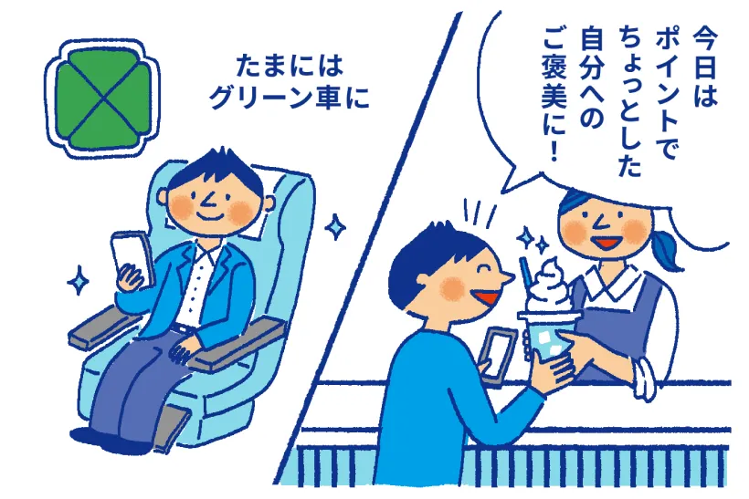 今日はポイントでちょっとした自分へのご褒美に！たまにはグリーン車に