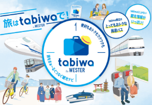 tabiwa