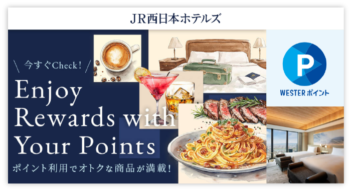 JR西日本ホテルズ