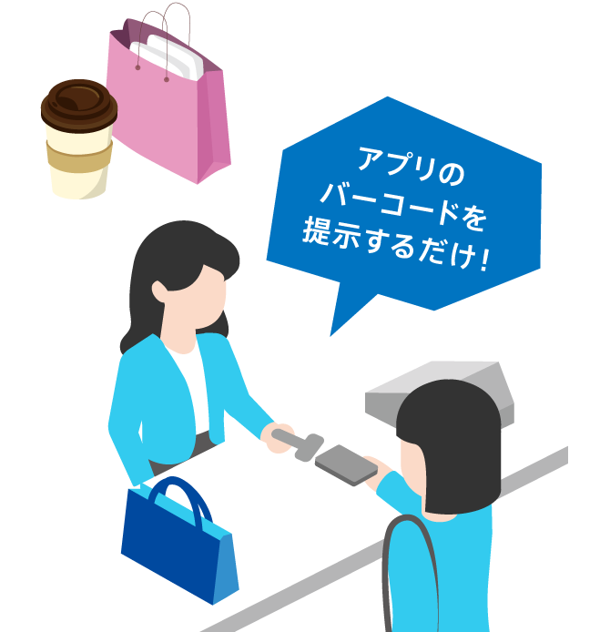 アプリのバーコードを提示するだけ！