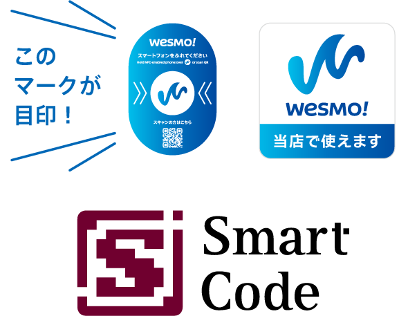 このマークが目印！