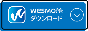 wesmo!ダウンロード