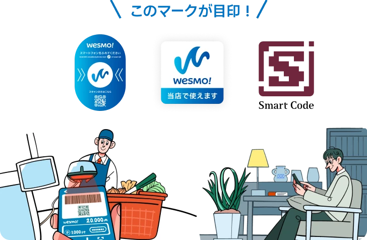 このマークが目印！