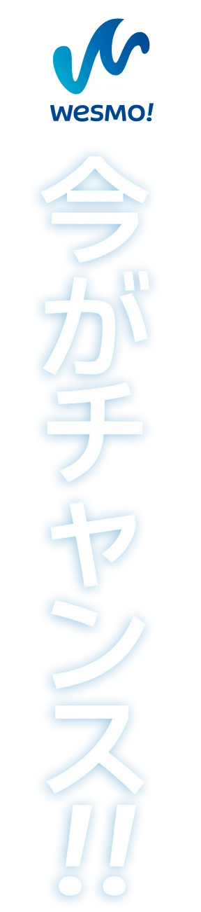 はじめるなら