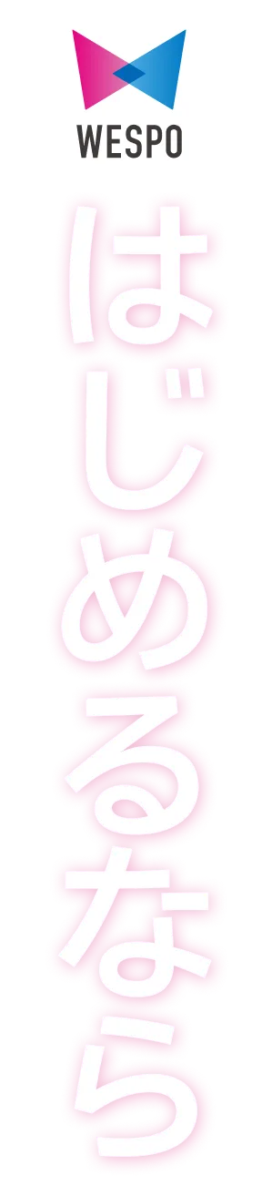 今がチャンス！！