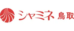 シャミネ鳥取