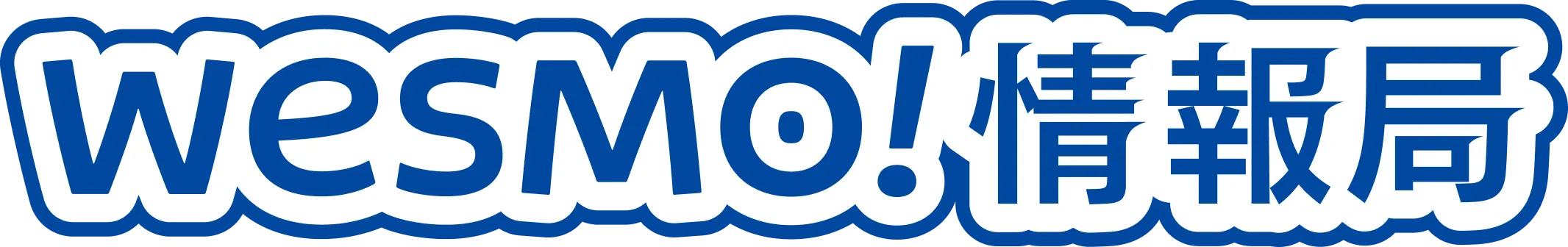 Wesmo!情報局