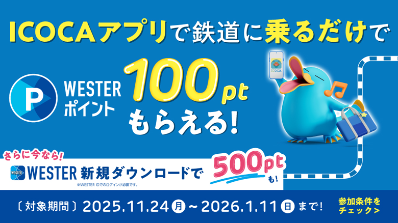 ダウンロードキャンペーン