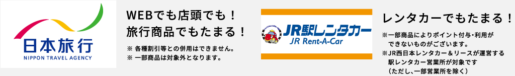 さあ、おでかけ！