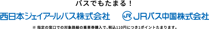 さあ、おでかけ！