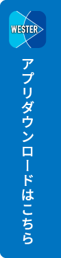 アプリダウンロードはこちら