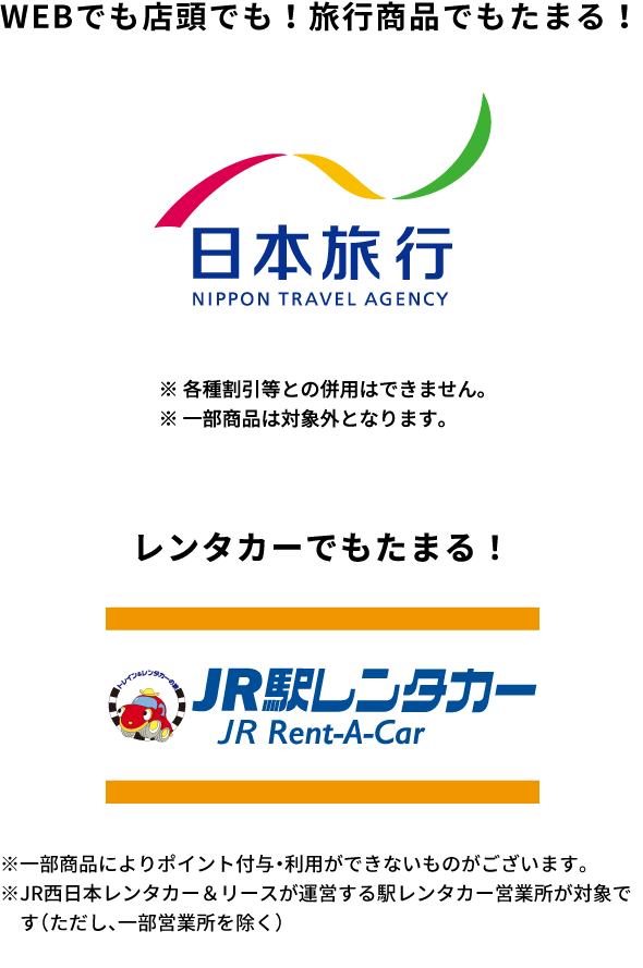 さあ、おでかけ！