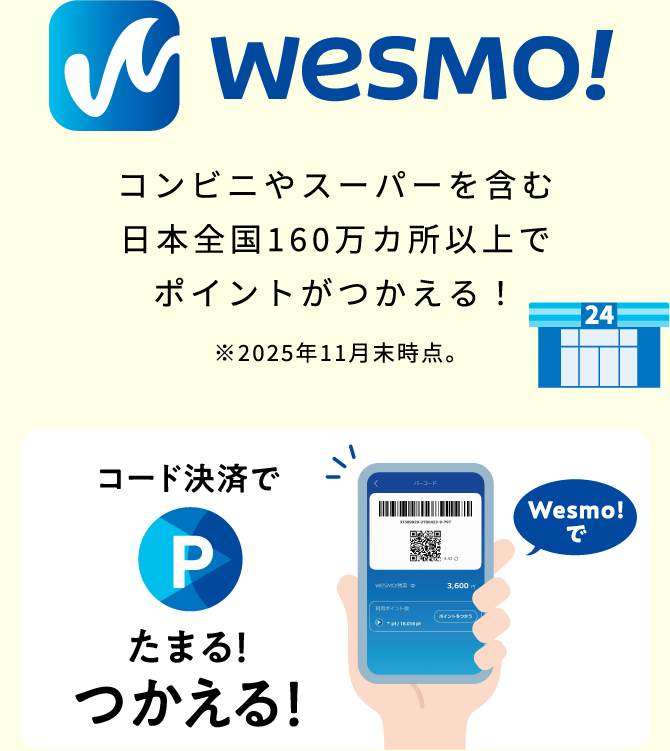 Wesmo!
