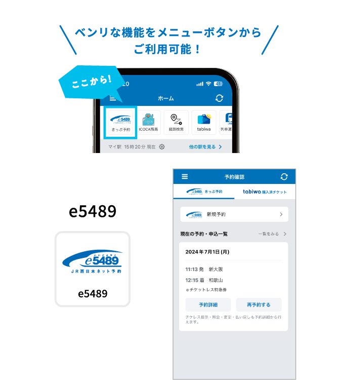 ベンリな機能をメニューボタンからご利用可能！
