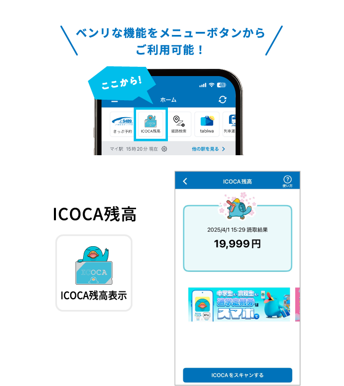 ベンリな機能をメニューボタンからご利用可能！
