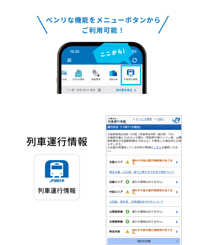 ベンリな機能をメニューボタンからご利用可能！