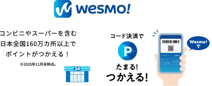Wesmo!