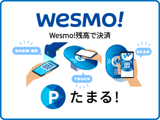 Wesmo!