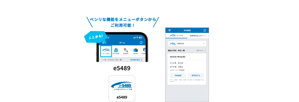 ベンリな機能をメニューボタンからご利用可能！