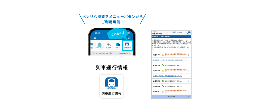 ベンリな機能をメニューボタンからご利用可能！