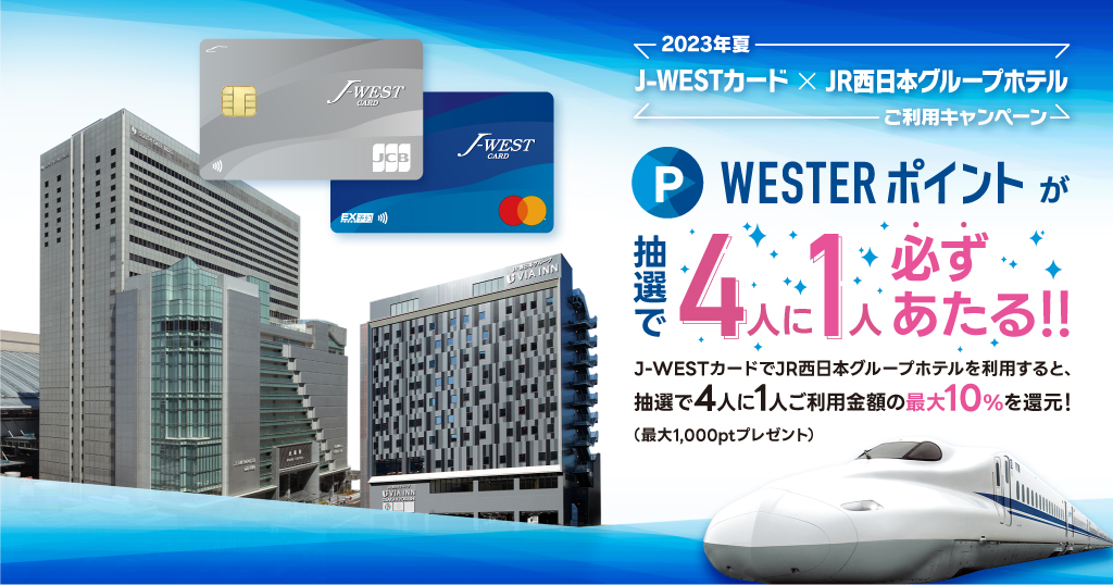 jwestcard_cpbn_1024_538.jpg